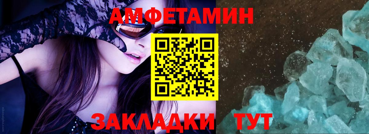 Амфетамин Premium  Вход с VPN  Гагарин 
