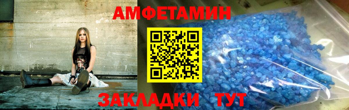 АМФЕТАМИН 97% Гагарин