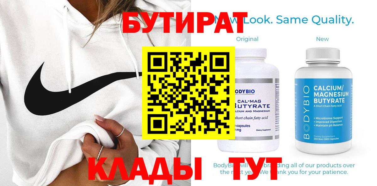 Бутират оксана Гагарин