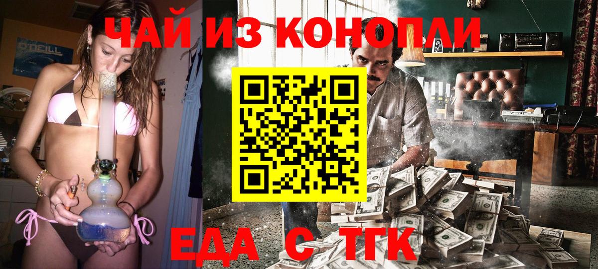 Гагарин  Cannafood конопля  Вход с VPN 
