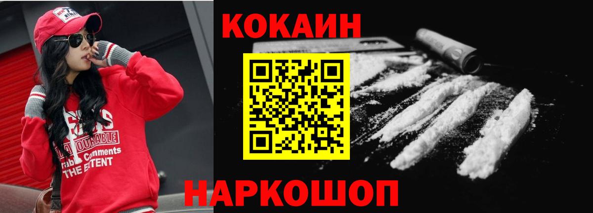 Кокаин Перу Гагарин