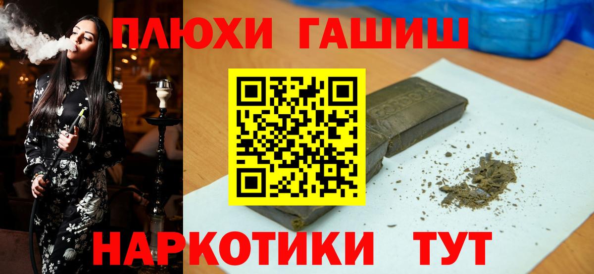 ГАШИШ hashish  Гашиш гарик  Гагарин  Вход с VPN 