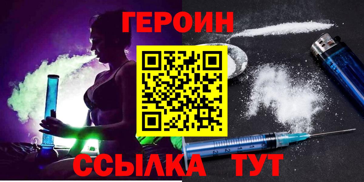 ГЕРОИН гречка Гагарин