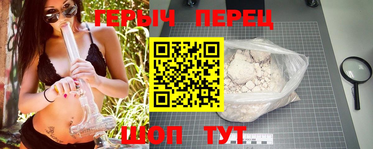 Героин Heroin  Вход с VPN  Гагарин 