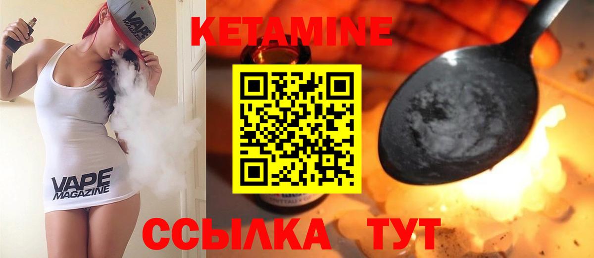 КЕТАМИН ketamine Гагарин