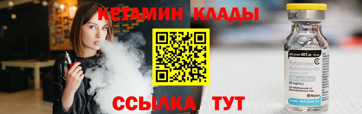 Гагарин  Кетамин VHQ  Вход с VPN 