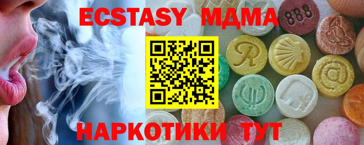MDMA кристаллы Гагарин