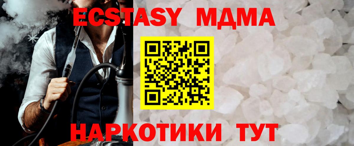 Гагарин  MDMA  MDMA VHQ  Вход с VPN  MDMA Molly 