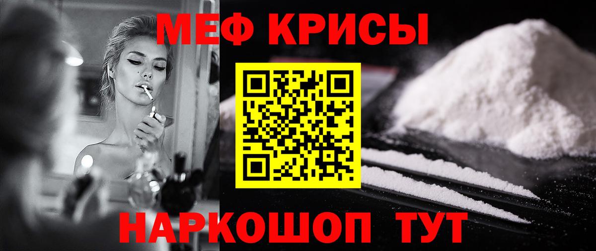 Мефедрон  МЯУ-МЯУ mephedrone  Гагарин  Вход с VPN  МЕФ mephedrone 