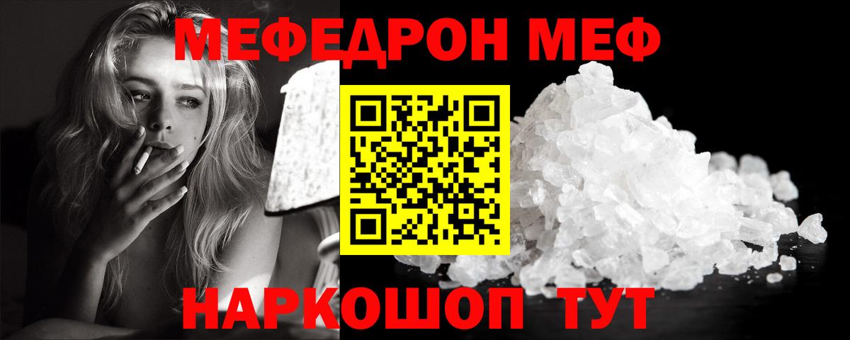 МЕФ  Гагарин