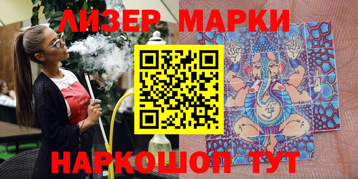 Марки N-bome 1500мкг  Вход с VPN  Марки 25I-NBOMe  купить   Гагарин 