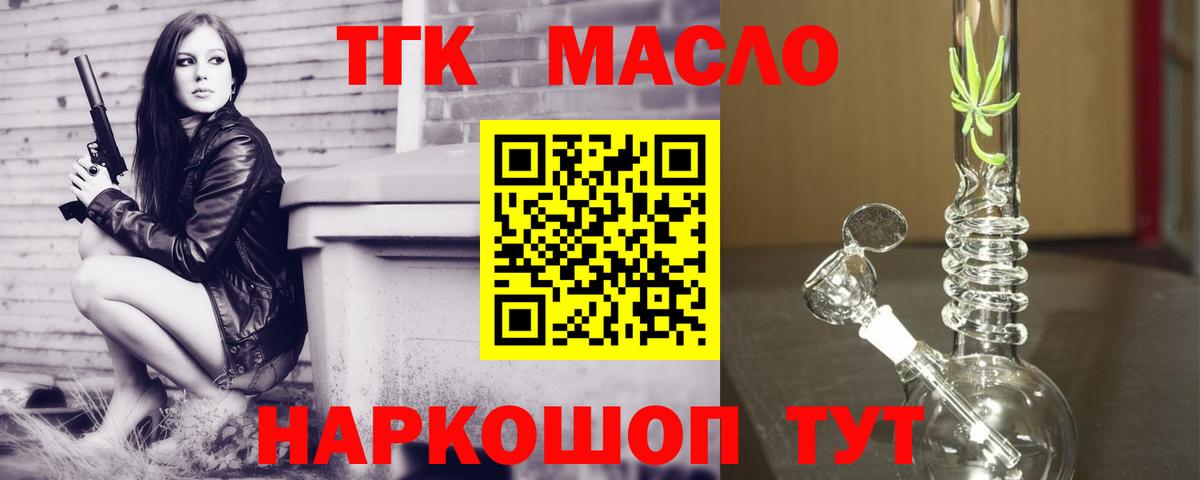 ТГК вейп Гагарин