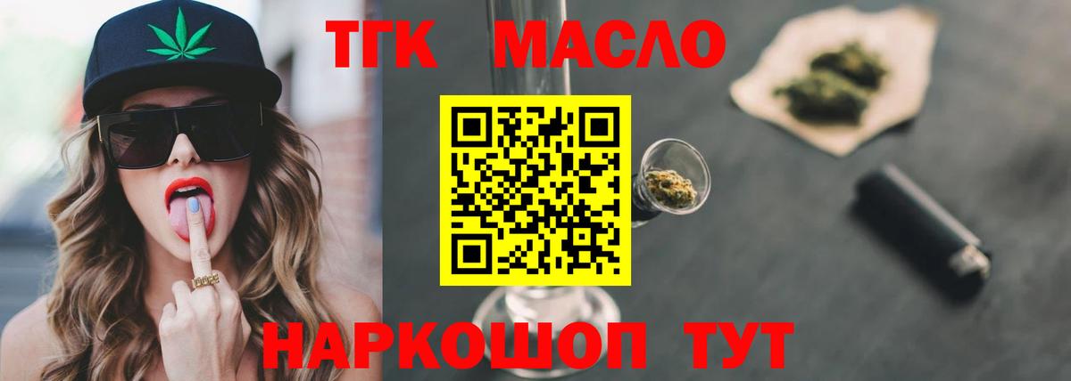 ТГК THC oil  Вход с VPN  хочу   кракен ссылки  Гагарин 
